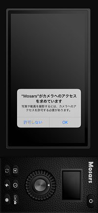 カメラへのアクセス許可