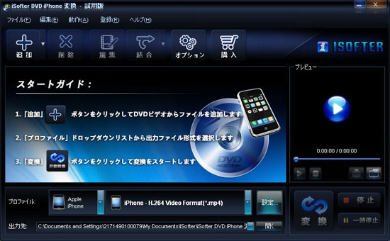 DVD iPhone