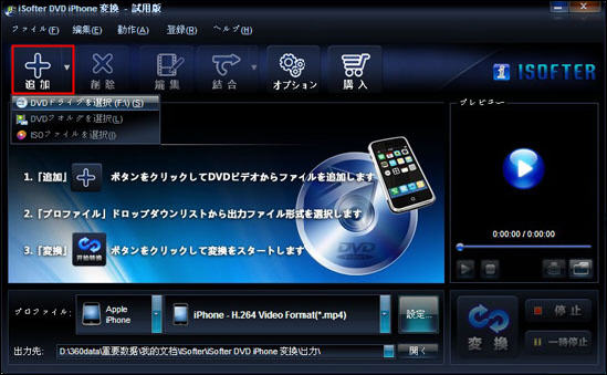 DVD iPhone8取り込み