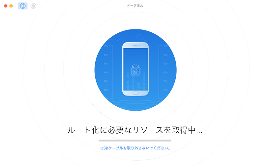 PhoneRescue for Androidダウンロード