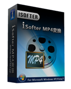 iSofter MP4 変換,MP4 変換